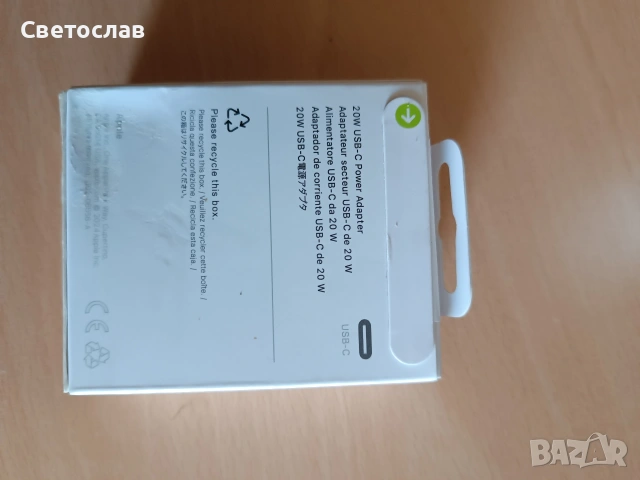 зарядно за Айфон и Айпад 20W, снимка 2 - Аксесоари за Apple - 55102664
