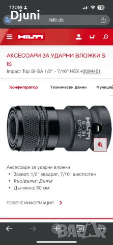 Hilti Impact Top SI-SA 1/2" - 7/16"