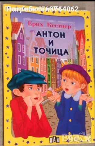 Детски книги, снимка 7 - Детски книжки - 54047867