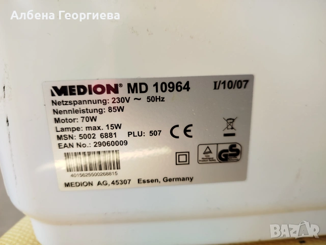 ШЕВНА МАШИНА MEDION MD 10964, снимка 7 - Шевни машини - 54970178