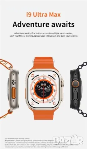 Мъжки смарт блутуут часовник i9 ultra Max, снимка 8 - Смарт часовници - 55496278