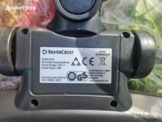 Приставка за акумулаторна прахосмукачка SilverCrest SHAZ 20 A1, снимка 7 - Прахосмукачки - 54714037