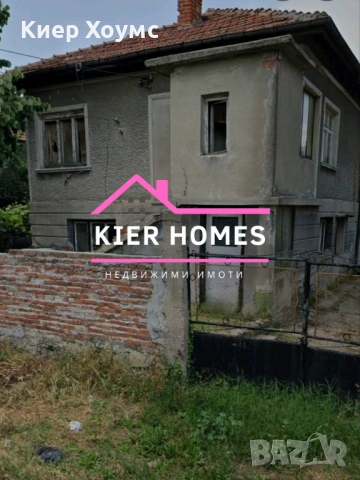 Къща в град Харманли,обл. Хасково