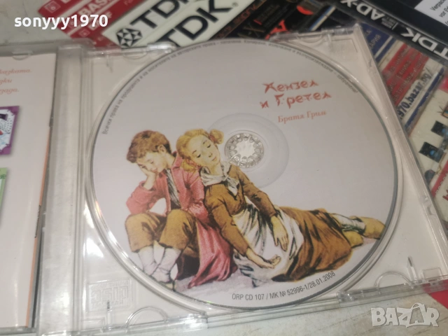 ХЕНЗЕЛ И ГРЕТЕЛ БРАТЯ ГРИМ-ORIGINAL CD 0107261317H2E7R, снимка 2 - CD дискове - 55118076