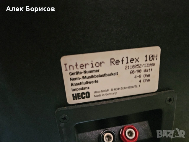 Тонколони Heco Interior Reflex 10H, снимка 6 - Тонколони - 55030841