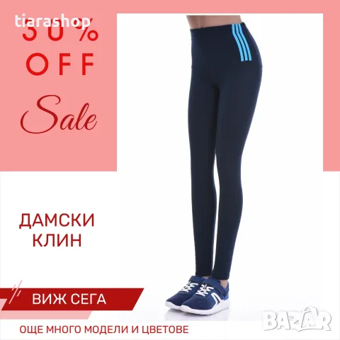 Дамски и Мъжки Клинове Tiara Galiano - tiarashop.bg, снимка 9 - Клинове - 55339870