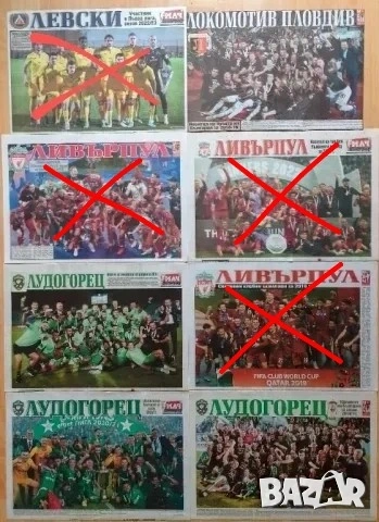 Отбори А3 от вестник МАЧ, снимка 2 - Колекции - 50320822