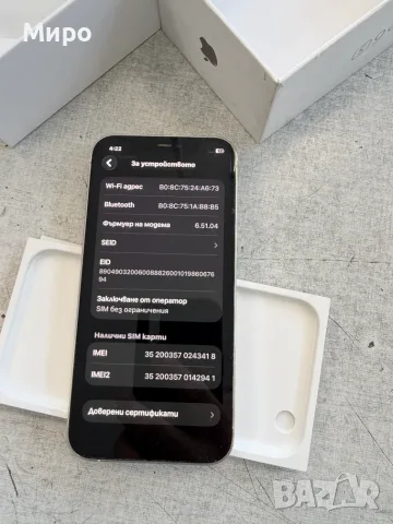 Iphone 12pro 128gb, снимка 8 - Apple iPhone - 55543229