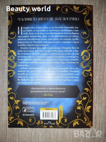 2 книги за 17 € , снимка 9 - Художествена литература - 54456496