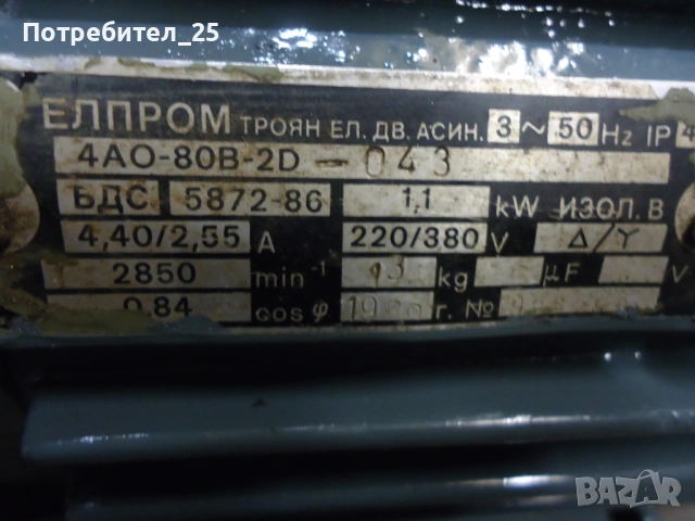 Трифазна водна помпа, снимка 2 - Водни помпи - 53968449