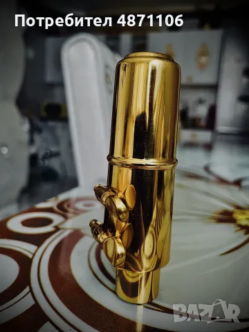 мущук за саксофон