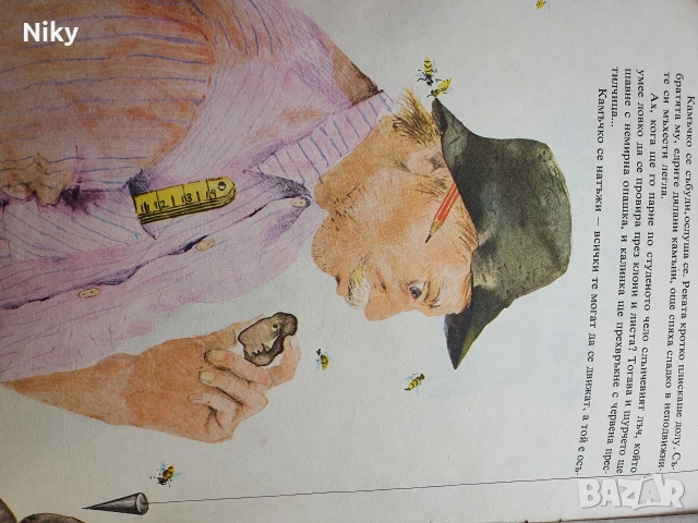 Как камъчко стигна морето - Стефан Чирпанлиев, снимка 3 - Детски книжки - 54218720