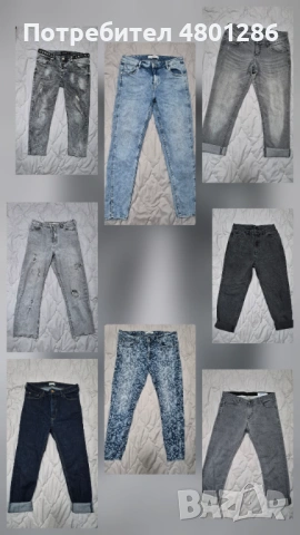 Дамски дънки