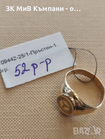 Златен пръстен 1.5гр-14к, снимка 2 - Пръстени - 54672616