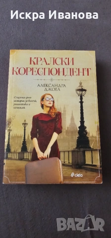 Здравейте Продавам тези книги! Едната е само с малка забележка.Последната книга я  подарявам!🙂, снимка 3 - Други - 54630323