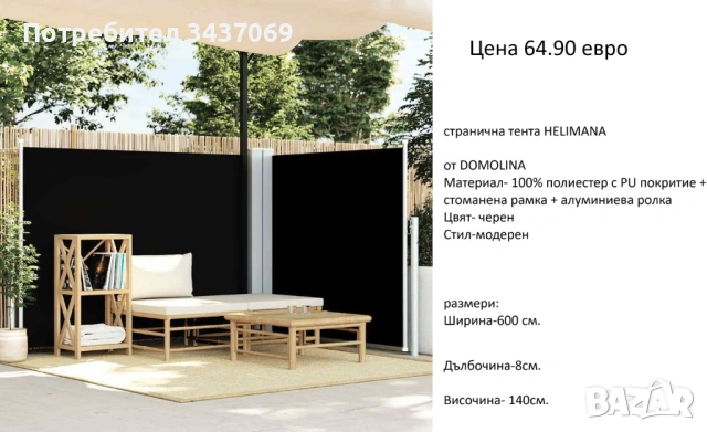 РАЗЧИСТВАМЕ СКЛАДА различни видове тенти и навеси, снимка 7 - Други - 54244573