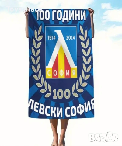 150*75 Футболна Плажна кърпа ЦСКА, Левски,Ronaldo , снимка 3 - Фен артикули - 51706938