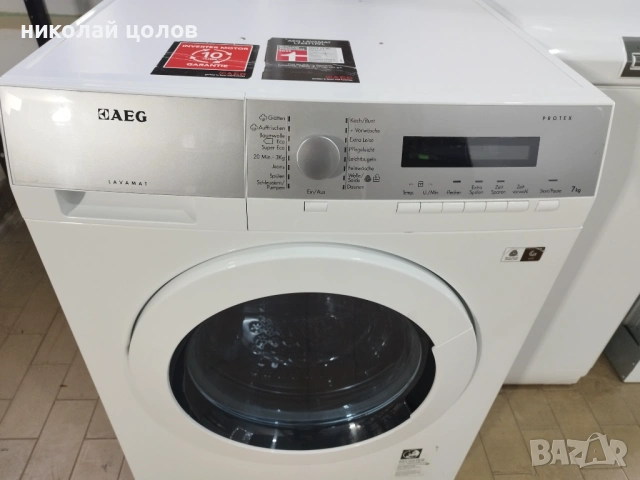 Пералня AEG Protex , снимка 2 - Перални - 54343203