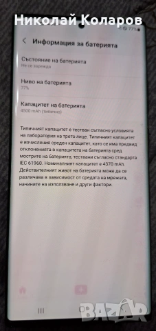 SAMSUNG Galaxy Note 20 Ultra 5G Black, 256 GB / 12 GB, снимка 6 - Samsung - 55212422