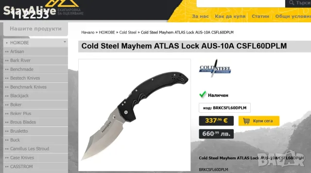 Оригинален Cold Steel Mayhem, снимка 2 - Ножове - 55494199