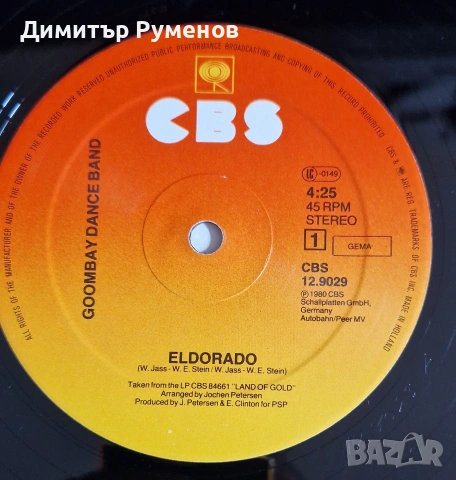 Плоча за грамофон, снимка 3 - Грамофонни плочи - 54578972