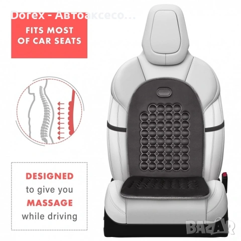 Една или комплект от 2бр. масажни подложки за кола и офис, снимка 8 - Аксесоари и консумативи - 54196742