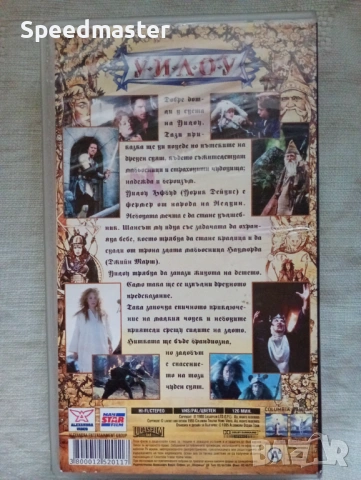 VHS Уилоу, снимка 3 - Други жанрове - 54730258
