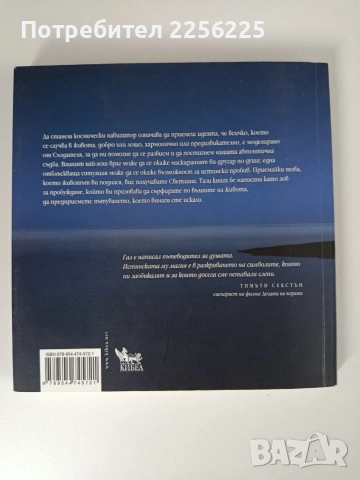 Дванадесетте царства на светлината, снимка 6 - Художествена литература - 54183472