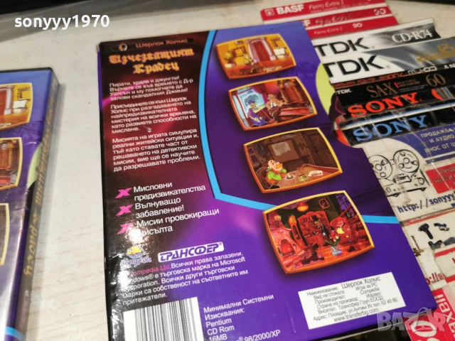 ШЕРЛОК ХОЛМС ИГРА ЗА PC 2604262013H1E3R, снимка 4 - Игри за PC - 54322273