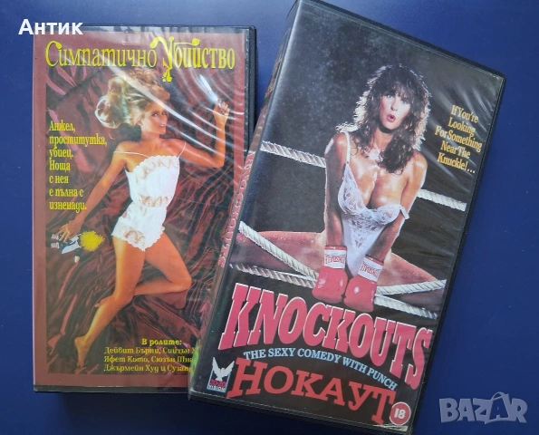 Видеокасети VHS Нокаут Симпатично Убийство