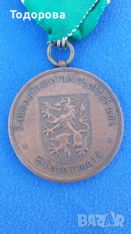 Военен Австрийски медал, снимка 2 - Антикварни и старинни предмети - 54311127