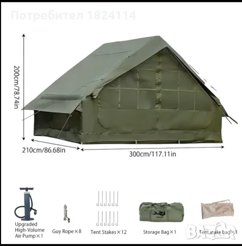 Надуваема палатка 3х2 метра 