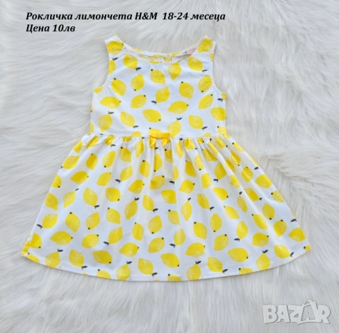 Детски рокли 18-24 месеца, снимка 4 - Бебешки рокли - 53507820