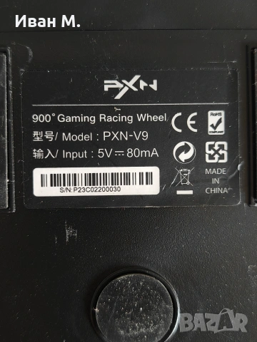 Комплект волан 900/270 градуса PXN v9 за PS 4, 3, PC и Xbox , снимка 3 - Аксесоари - 54807831