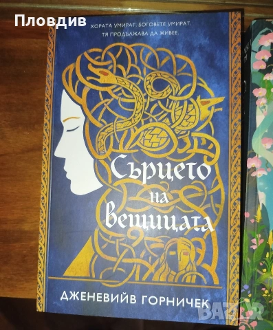 Съвременни книги , снимка 2 - Художествена литература - 54792882