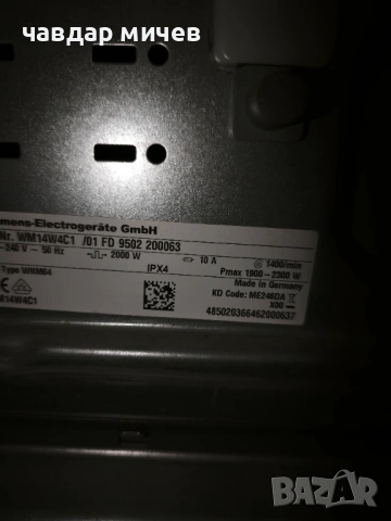 Пералня Siemens 8кг, снимка 8 - Перални - 54430926