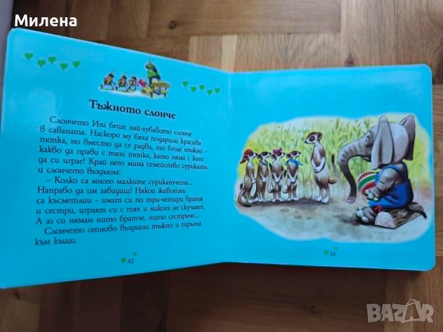 Време е за приказка ! Мама е винаги до теб !, снимка 3 - Детски книжки - 55267974