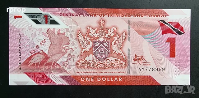 Тринидад и Тобаго. 1долара . 2020 година. UNC. Полимер.