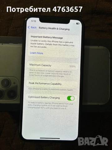 iPhone 11 Pro 100% батерия , снимка 2 - Apple iPhone - 54681616