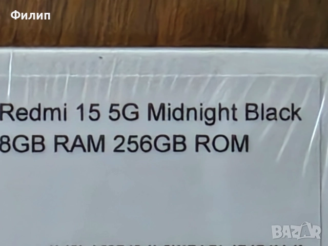 Продавам Xiaomi Redmi Note 15 5G 256 Неразпечатван с 2г. гаранция!, снимка 2 - Xiaomi - 54853083