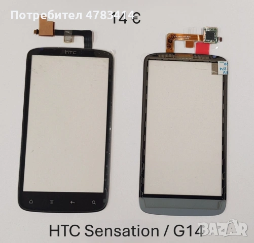 Тъчскрийн за HTC Diamond,Hero,Desire HD,Touch Pro 2,Legend,HD7,ELF,HD,Wildfire,Cruise,Desire,Magic, снимка 11 - Тъч скрийн за телефони - 54613298