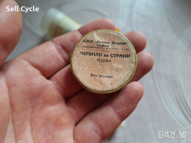 ✅СТАРИ БЪЛГАРСКИ КУТИЙКИ И ОПАКОВКИ ❗, снимка 5 - Други ценни предмети - 55134702