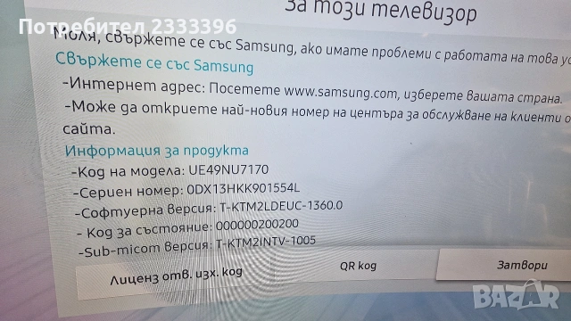 SAMSUNG 65 инча ИЗВИТ 4К смарт, снимка 2 - Телевизори - 54500572
