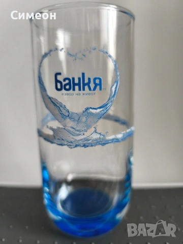 БАНКЯ - Нови Водни Чаши, снимка 5 - Чаши - 55290580