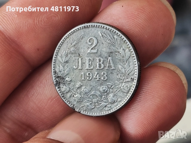 Монета 2 лева 1943 г, снимка 2 - Нумизматика и бонистика - 54364603