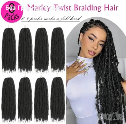 Нова афро къдрава Синтетична коса за плитки Marley Twist, 8 пакета, 24 инча, 1B цвят, снимка 5 - Аксесоари за коса - 55416838