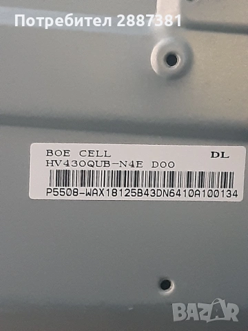 ARIELLI 43DN6A6 UHD на части LD.M538.A  PW.75W2.801  HV430/550QUB-N4D, снимка 11 - Части и Платки - 54053689