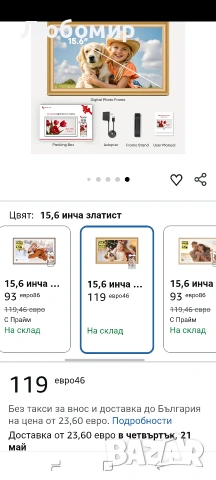 64GB 15.6" Frameo Цифрова фоторамка WiFi, Големи електронни фоторамки Златен 1920 x , снимка 2 - Други стоки за дома - 54408898