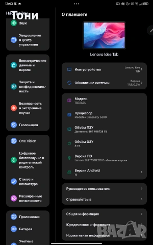 Lenovo Idea Tab Matte Edition  5G (11") 8/128 + Оригинална писалка  и комплект чехли. Гаранция, снимка 9 - Таблети - 54880993