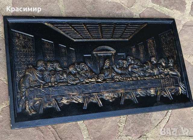 Старо чугунено пано "Тайната вечеря" - 19 в. /Франция/ 20 кг., отлично състояние 